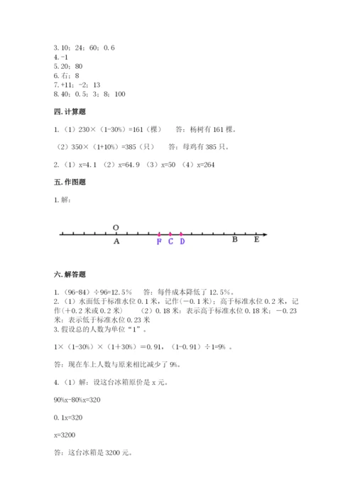 灌南县六年级下册数学期末测试卷及答案一套.docx