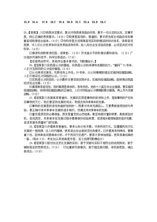 福建省仙游第学2018 2019学年高二政治上学期期中试题