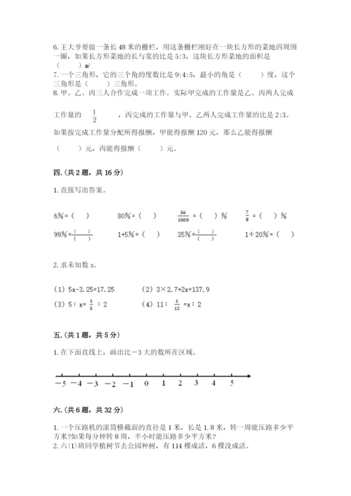 北师大版数学小升初模拟试卷及参考答案（轻巧夺冠）.docx