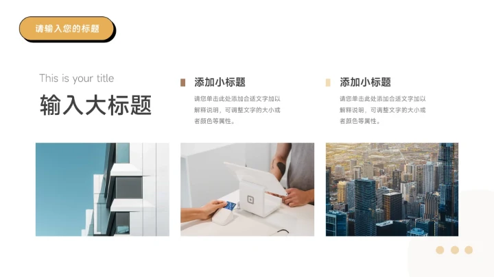 黄色创意实用简洁生产管理培训PPT模板