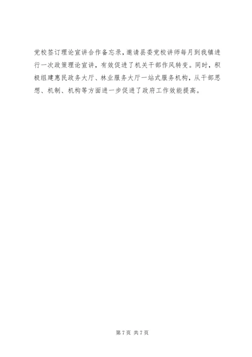 全县经济社会发展典型经验材料.docx