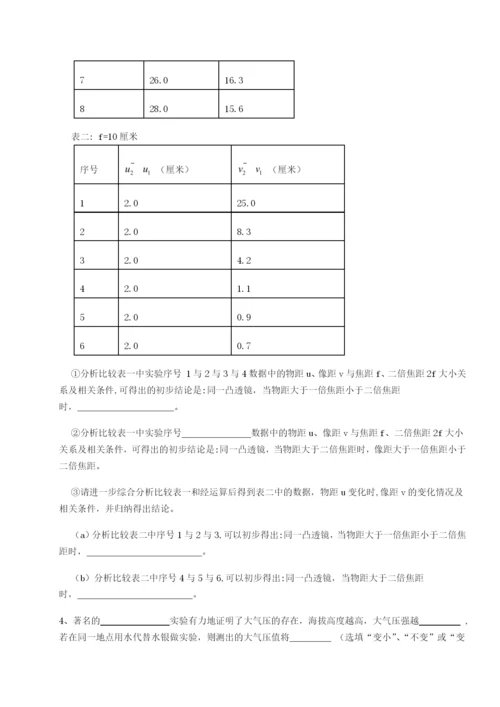 基础强化河南郑州桐柏一中物理八年级下册期末考试定向训练练习题（含答案解析）.docx