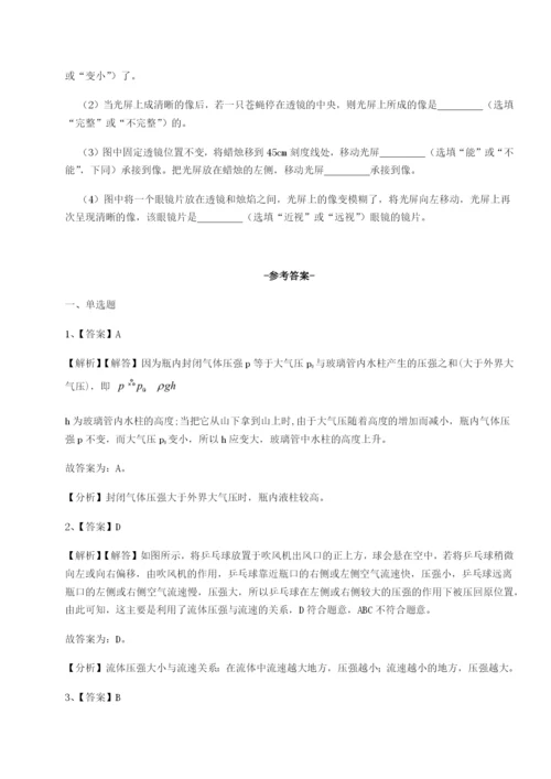 专题对点练习重庆市江津田家炳中学物理八年级下册期末考试综合测试试题（含答案及解析）.docx