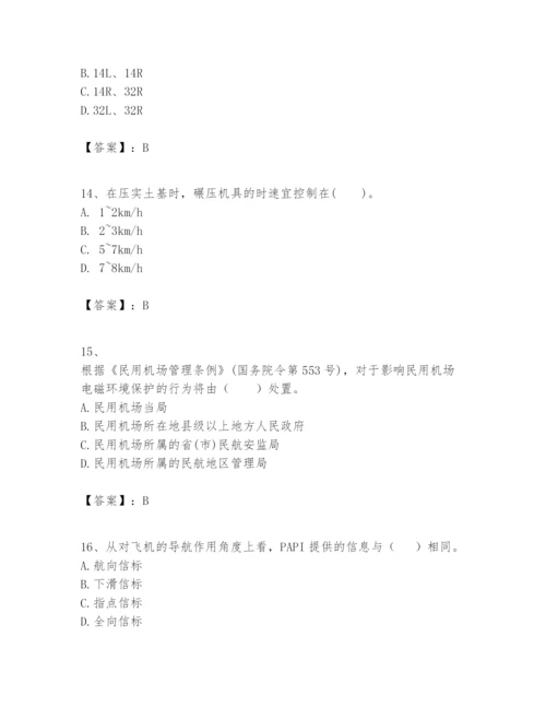 2024年一级建造师之一建民航机场工程实务题库精品【典型题】.docx