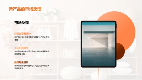 潮流新品营销策略