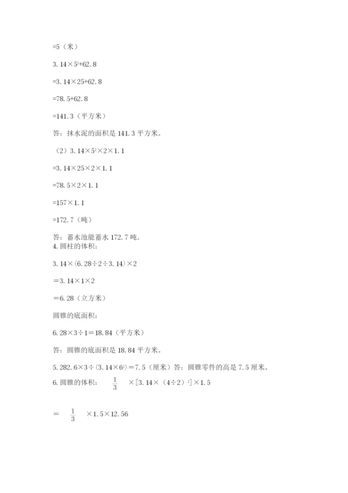 苏教版数学六年级下册试题期末模拟检测卷带答案（培优b卷）.docx