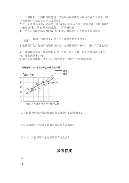 浙江省宁波市小升初数学试卷含答案【轻巧夺冠】.docx