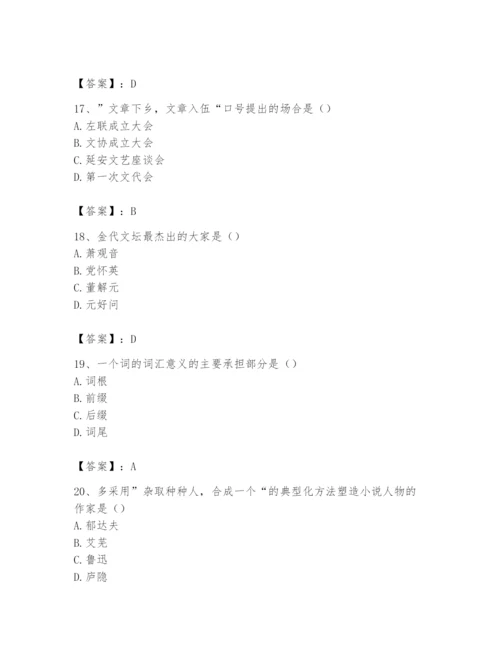 2024年国家电网招聘之文学哲学类题库及答案【历年真题】.docx