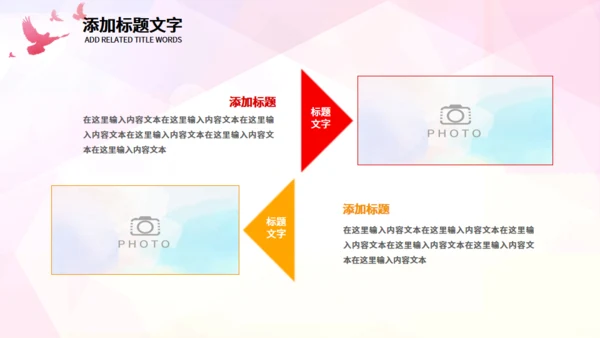 希望工程爱心助学公益献爱心通用PPT模板