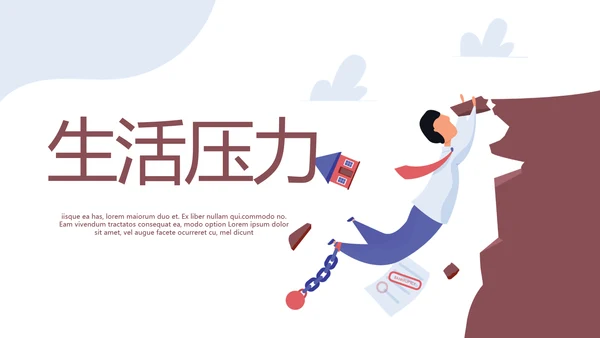 调节生活压力管理培训动态PPT模板