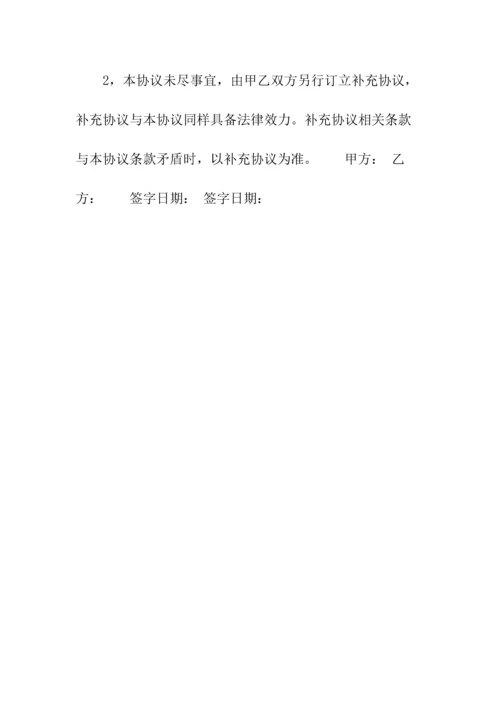 网站域名转让通用合同(常用版).docx