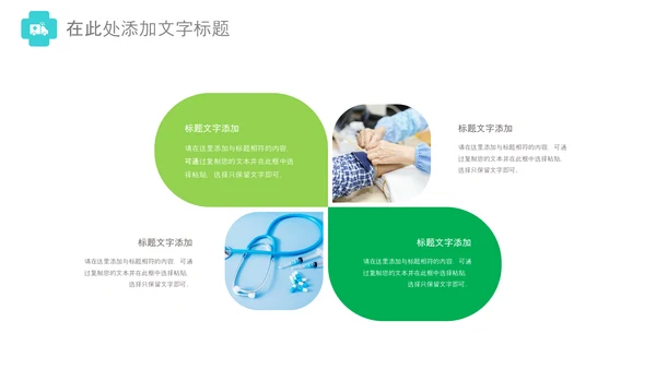医药医疗医生医院工作汇报通用PPT模板