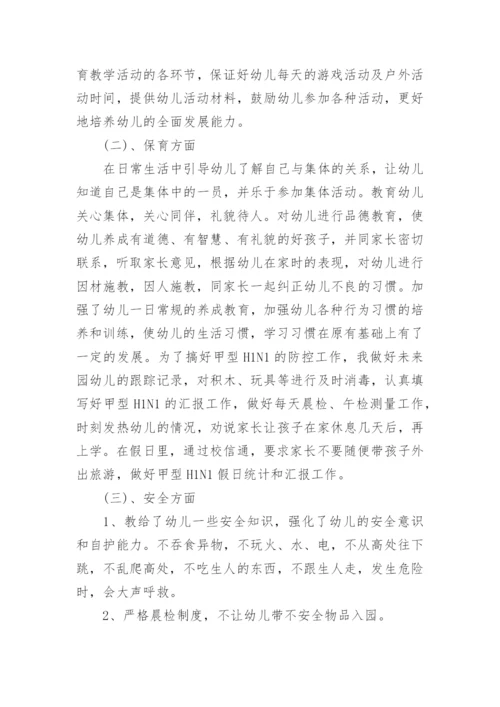 幼儿园家园共育工作总结.docx