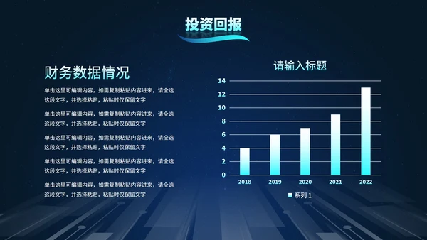 高级未来科技风互联网创新创业计划大赛PPT模板