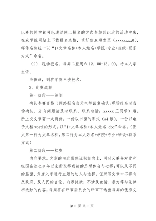 街道五四青年节的活动方案.docx