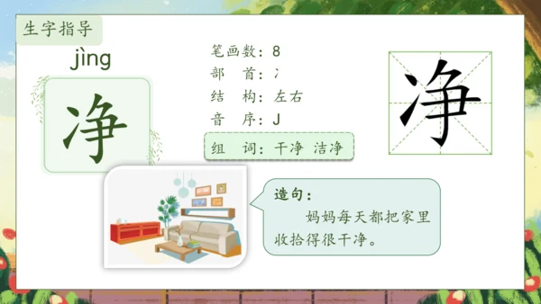 【核心素养】部编版语文二年级下册-11. 我是一只小虫子 第1课时（课件）