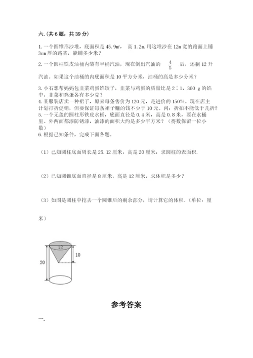 人教版数学小升初模拟试卷及完整答案【易错题】.docx