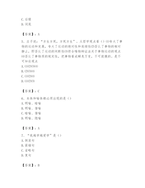 2024年国家电网招聘之文学哲学类题库附答案（名师推荐）.docx