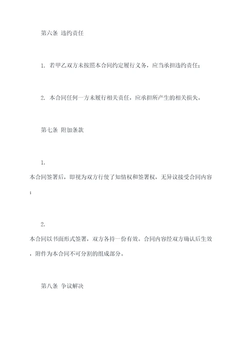 精装修预售房合同模板