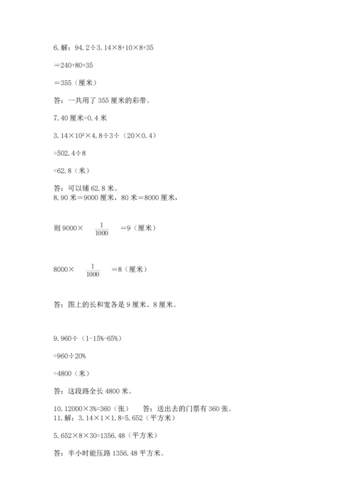 六年级小升初数学解决问题50道（b卷）.docx