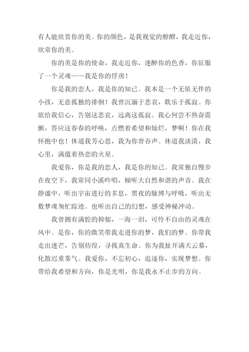 不忘初心追逐梦想作文800字.docx