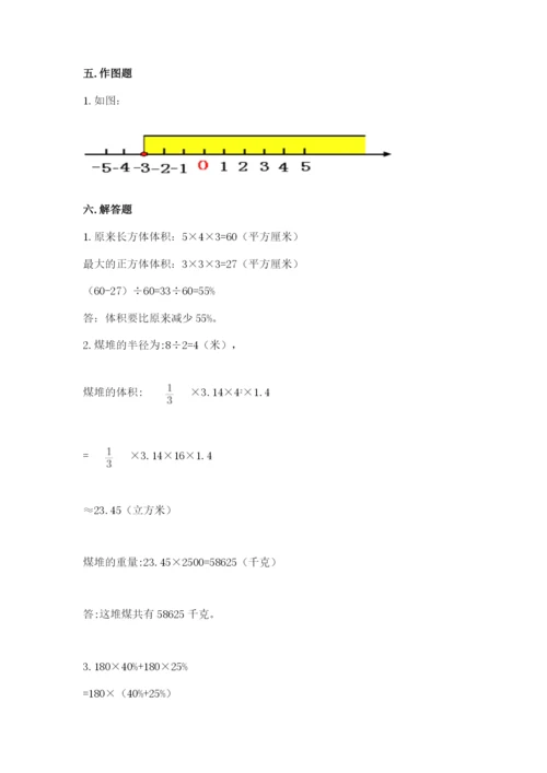 人教版六年级下册数学期末测试卷（满分必刷）.docx