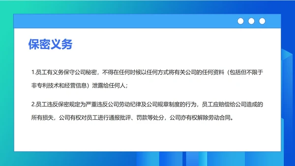蓝色渐变简约风新员工培训PPT模板