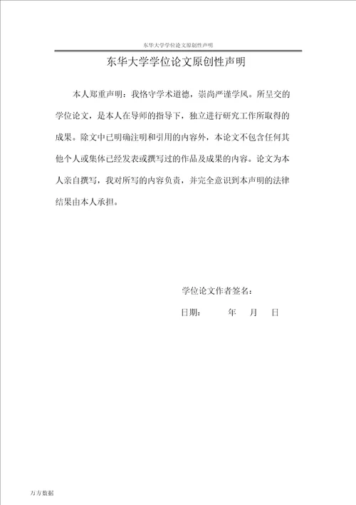 基于文献东华大学纺织学科科研竞争力的研究