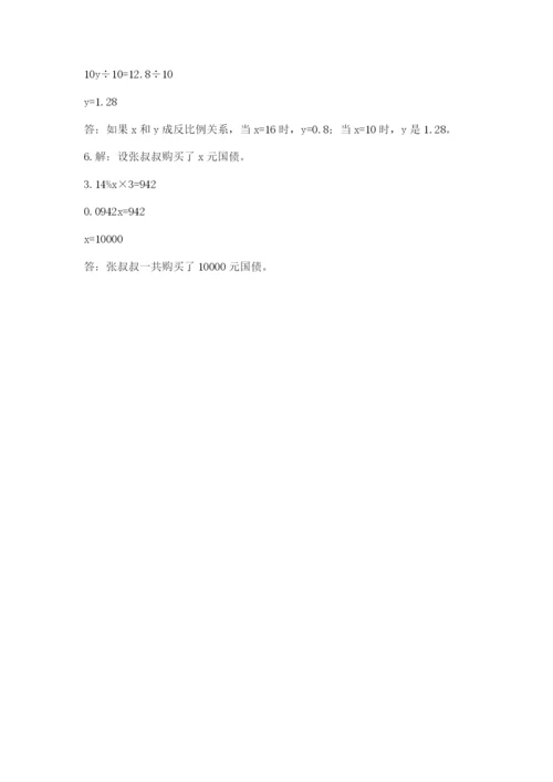 小学六年级下册数学期末测试卷及答案（名师系列）.docx
