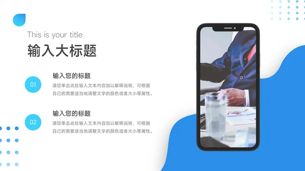 蓝色简洁员工入职培训PPT模板