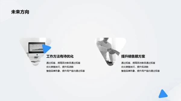 白色互联网行业个人简历PPT案例