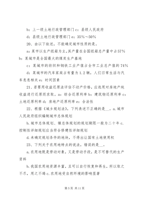 土地估价报告备案办法(试行) (2).docx