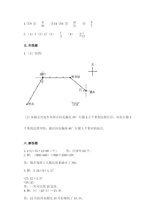 2022六年级上册数学期末考试试卷及参考答案（黄金题型）.docx