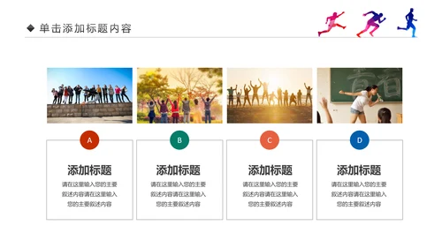 青春正能量中国共青团团委工作会议PPT