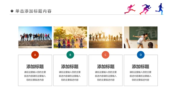 青春正能量中国共青团团委工作会议PPT