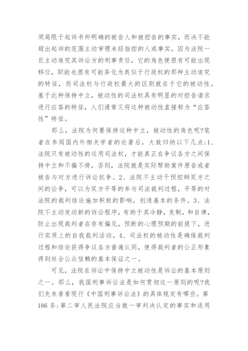全国法院第二十七届学术论文精编.docx