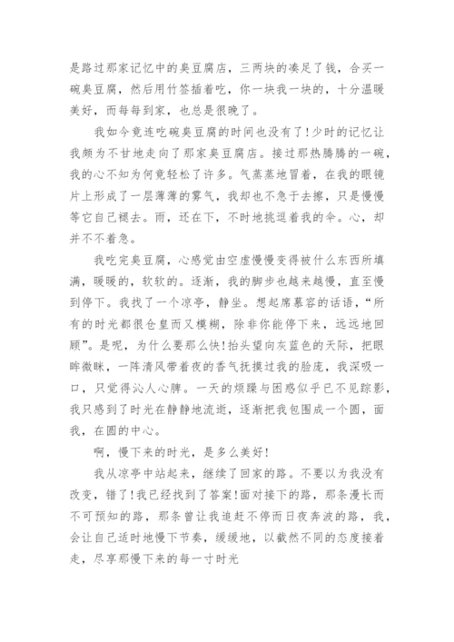 时光最珍贵作文600字合集.docx