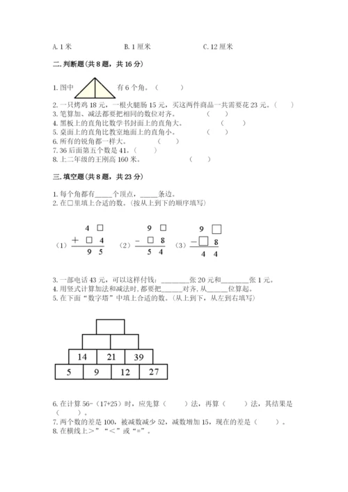 2022人教版二年级上册数学期中测试卷及参考答案【a卷】.docx