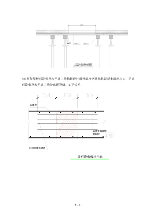 后浇带施工方案-专家论证1.docx