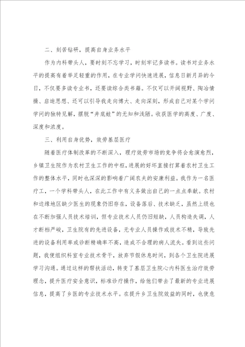 个人述职报告合集14篇