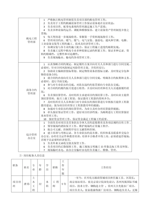 公区精装综合施工专题方案.docx