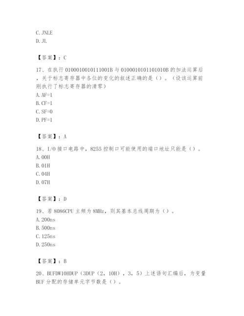 2024年国家电网招聘之自动控制类题库附参考答案【实用】.docx