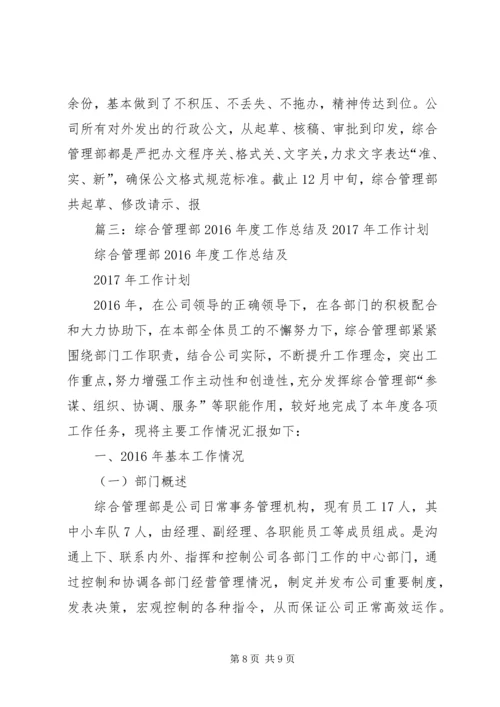 篇一：XX年度行政人事部工作计划.docx