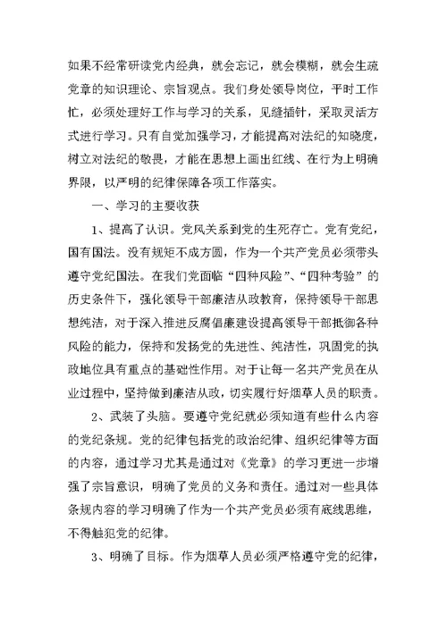 公司,两学一做,心得体会(共10篇)