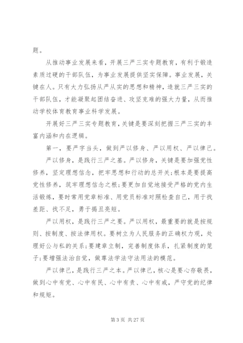 某年党课讲稿范文.docx