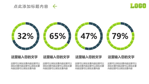 微信微营销行业解决方案互联网微商PPT模板
