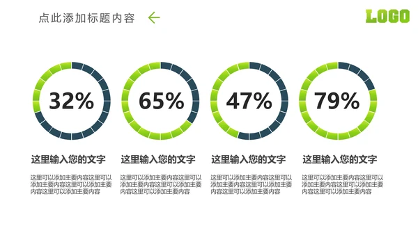 微信微营销行业解决方案互联网微商PPT模板
