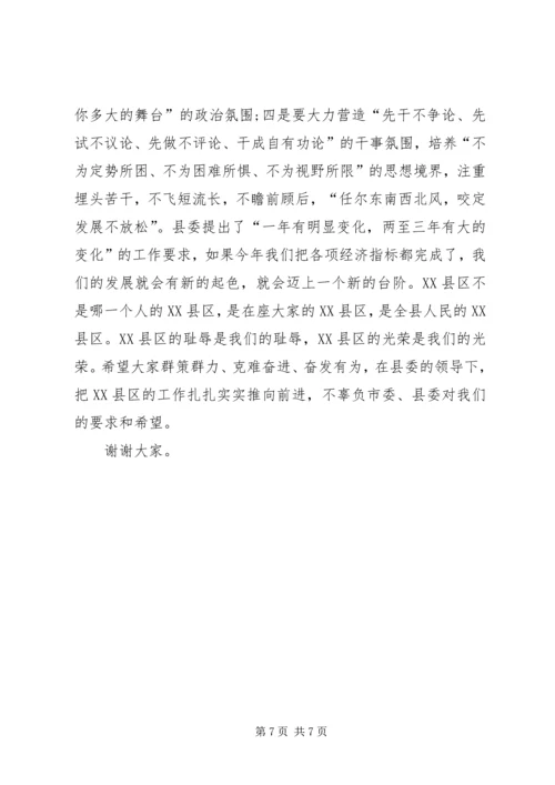 县委中心组关于县域经济的发言.docx