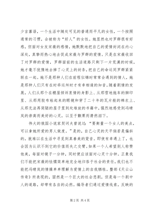 信念的价值[情操·信念·人的价值].docx