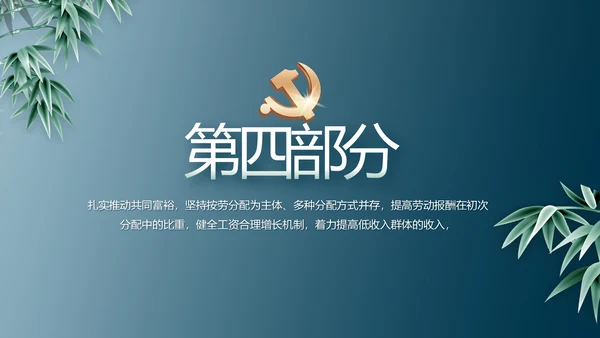 蓝色法律讲堂用法治迎来美好明天党支部PPT